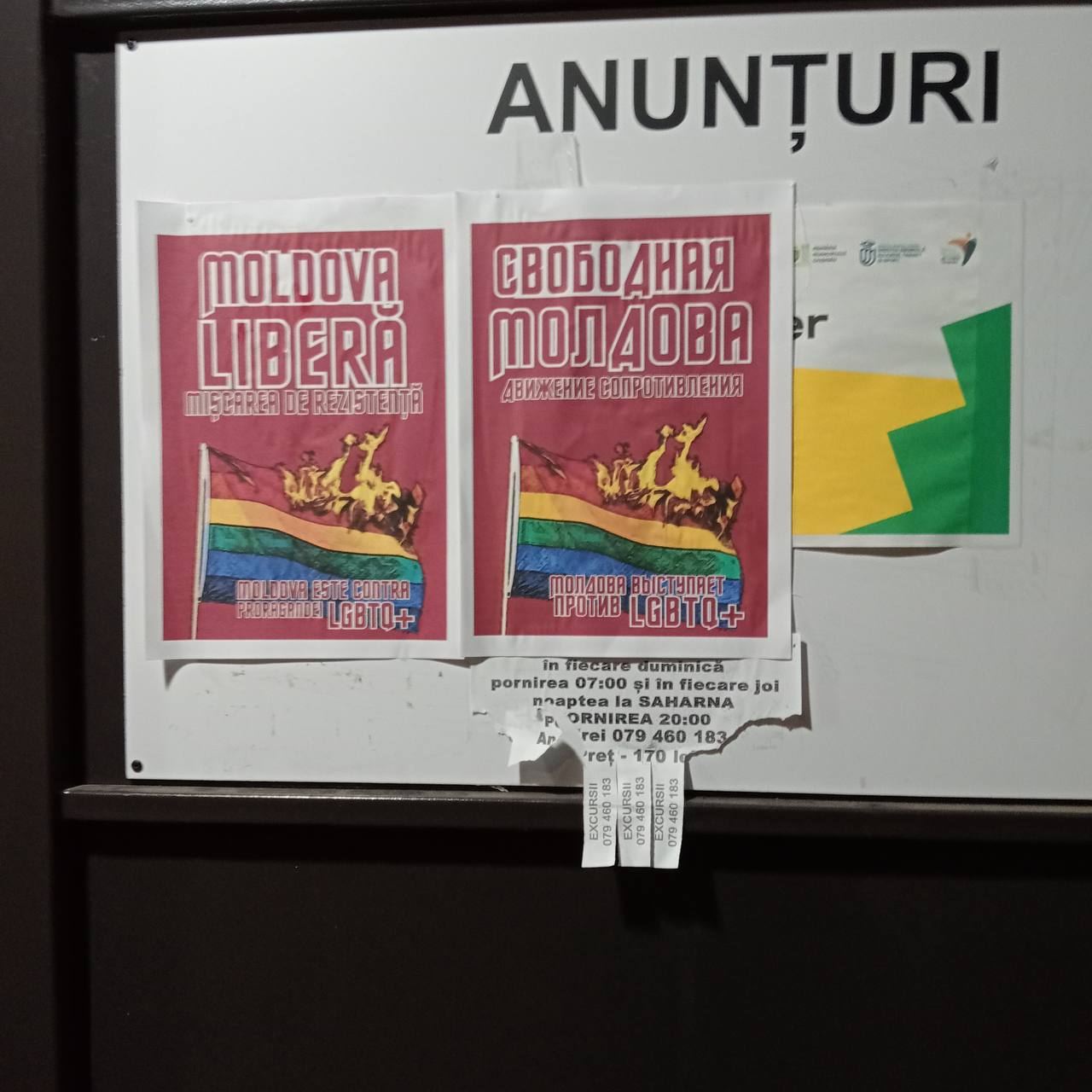 Протест импортрива ЛГБТ